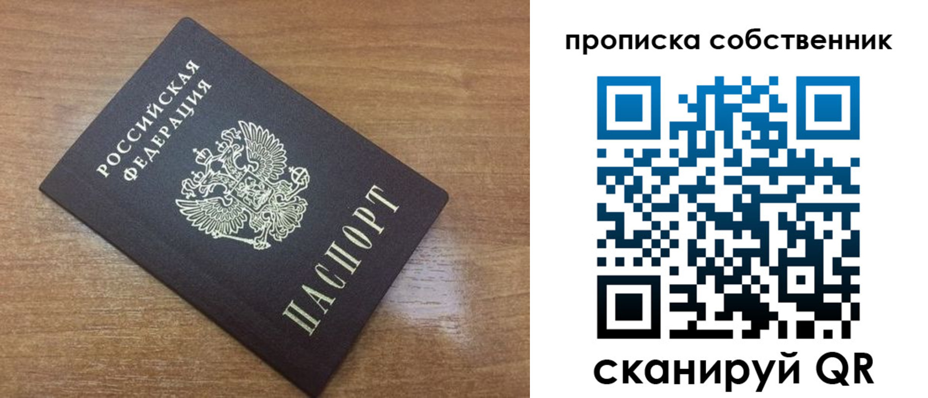 пропишу в квартире в Курганской области