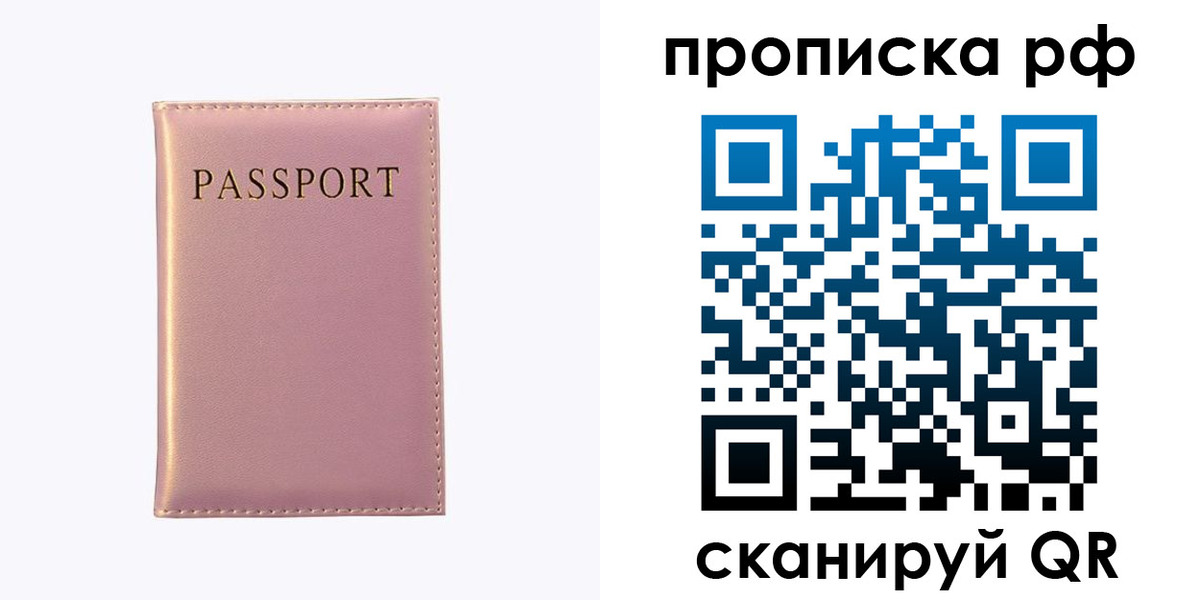 временная регистрация поиск в Курганской области