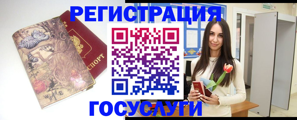 временная прописка в Курганской области