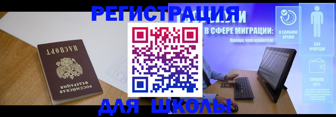 временная регистрация надежно в Курганской области