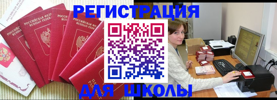 прописка гарантия в Курганской области