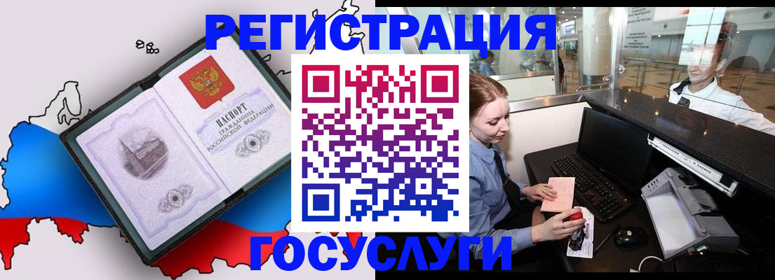 прописка 2025 в Курганской области